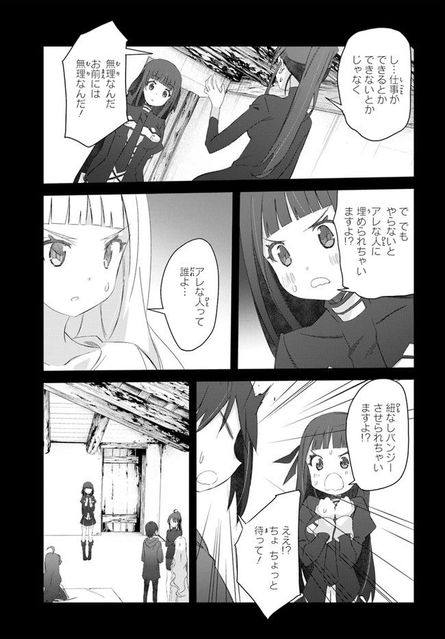 ページ 7 — 第34話