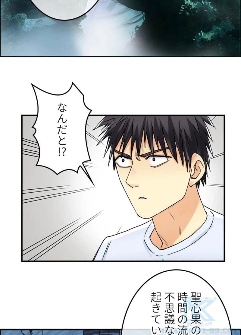 ページ 13 — 第154話
