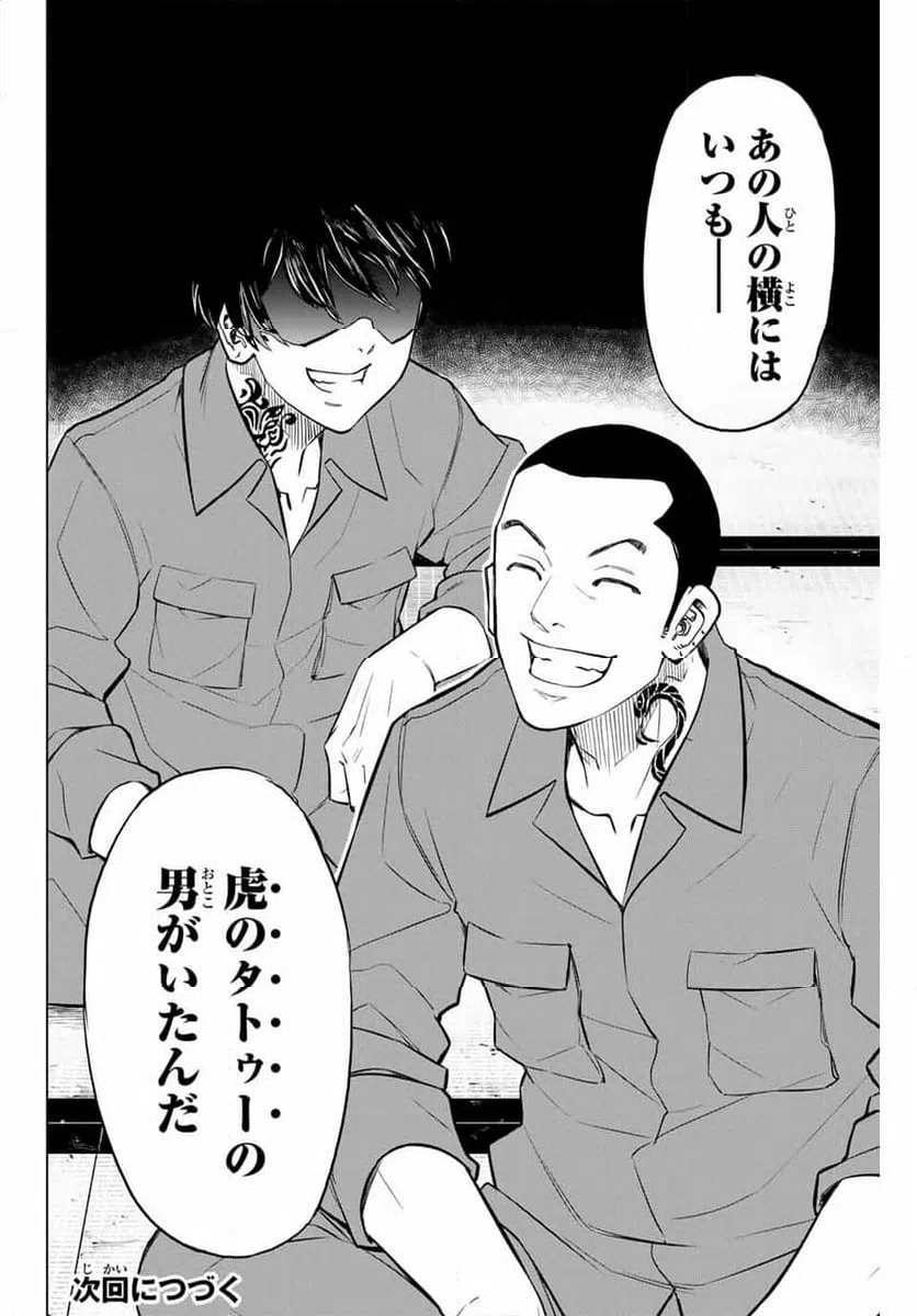 ページ 20 — 第28話