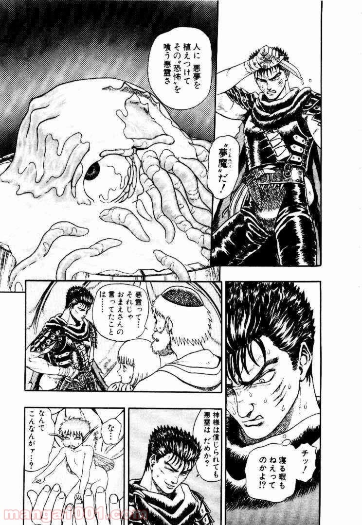 ページ 25 — 第2話