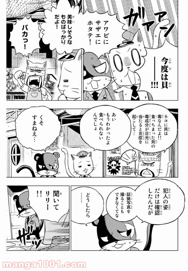 ページ 9 — 第37話
