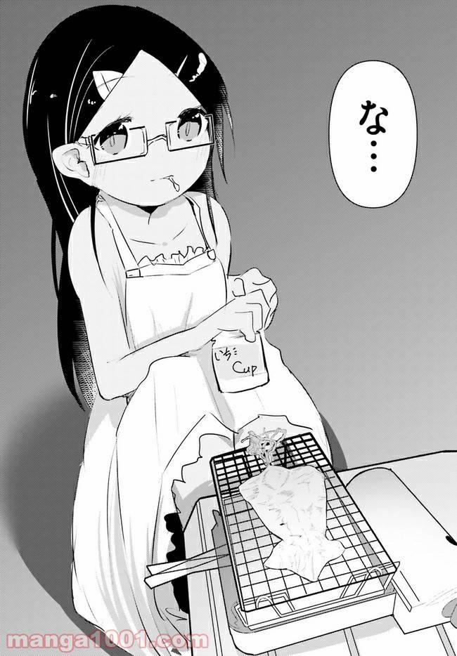 ページ 14 — 第7話