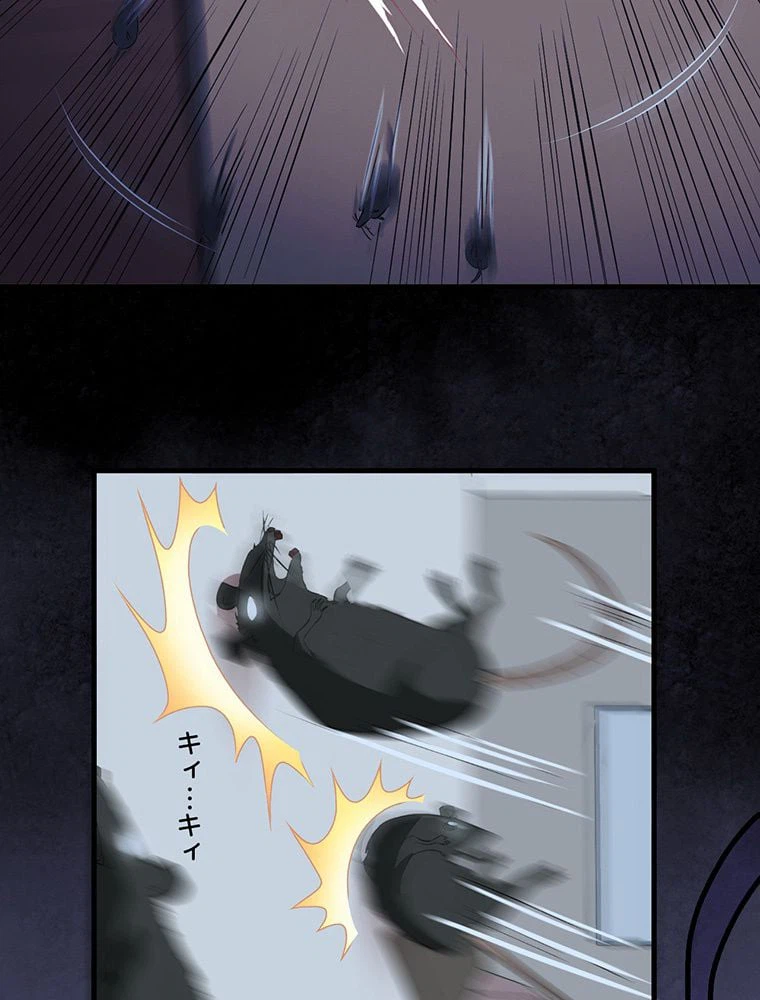 ページ 22 — 第6話