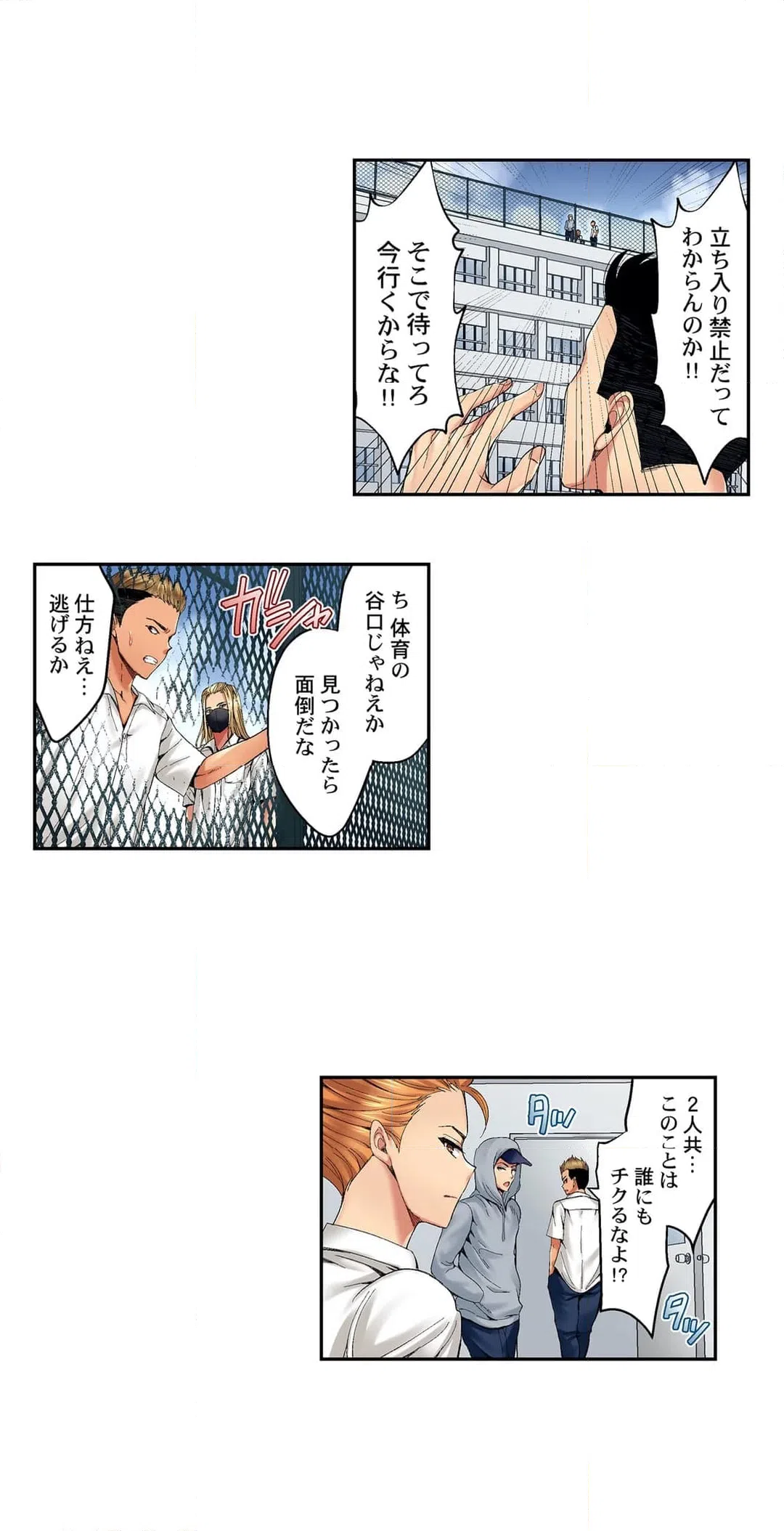 ページ 7 — 第4話