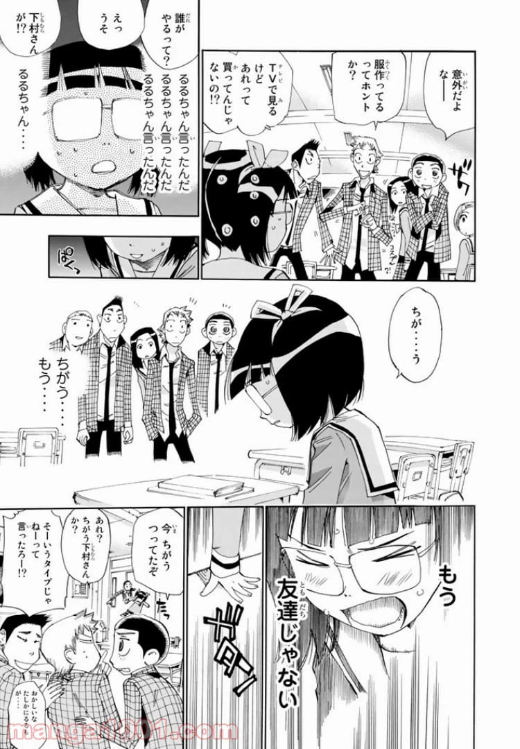 ページ 19 — 第21話