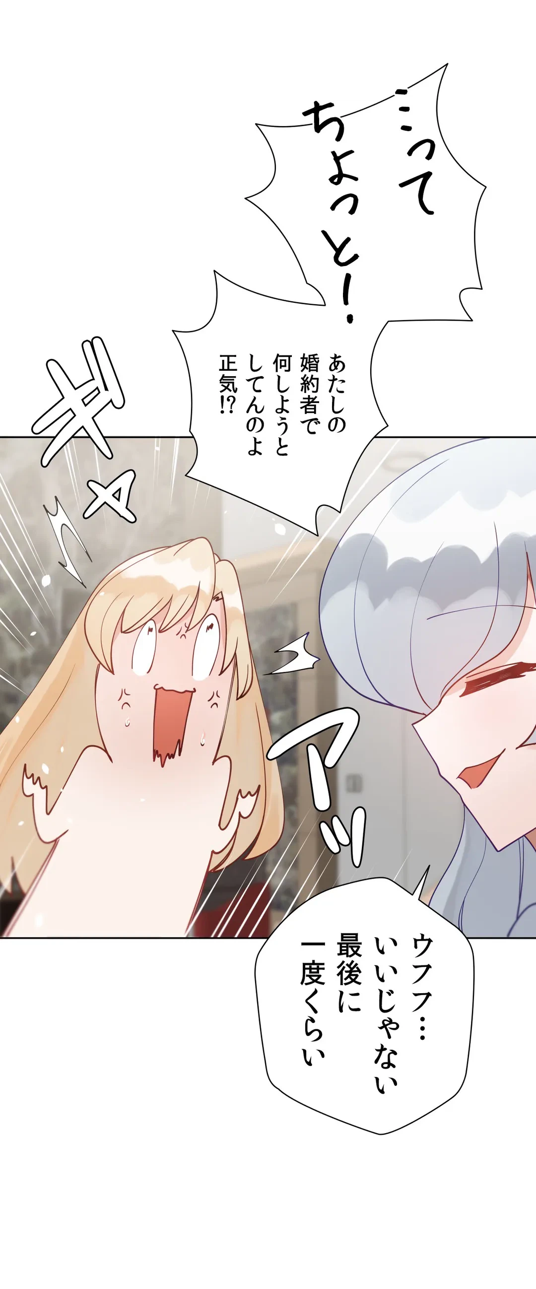 ページ 13 — 第59.1話
