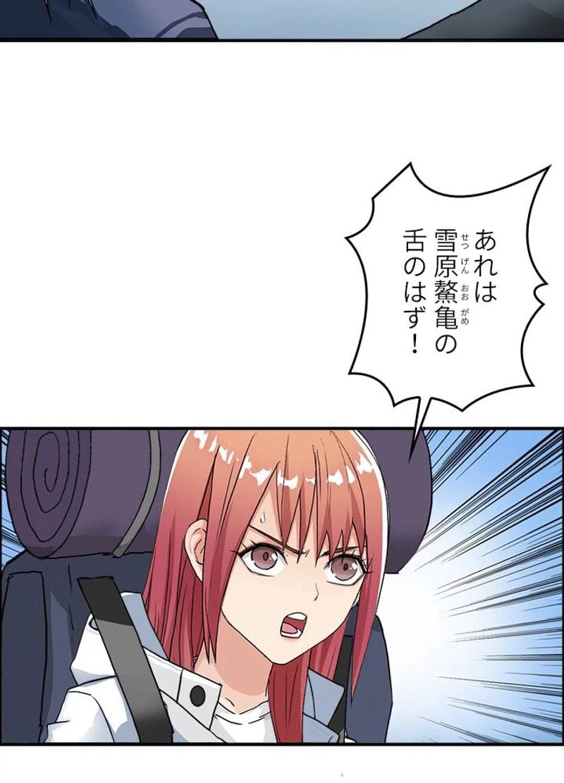ページ 12 — 第182話