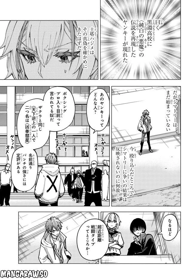 ページ 5 — 第5.1話