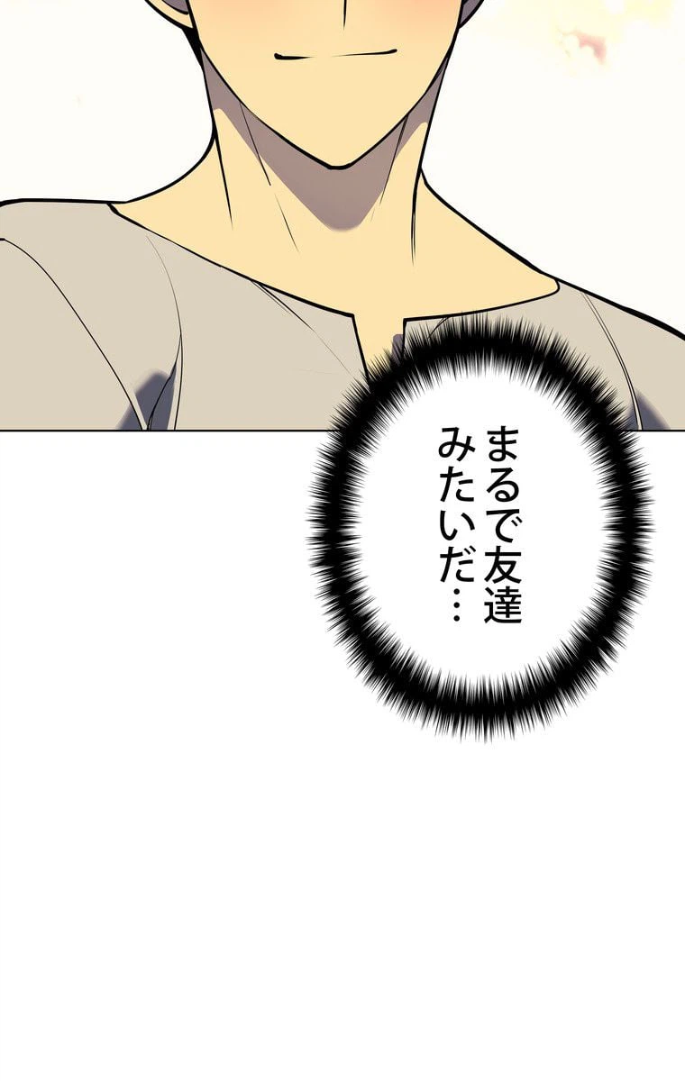 ページ 25 — 第48話