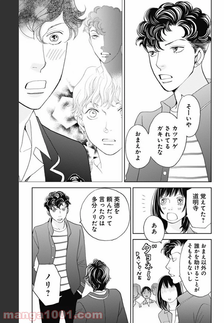ページ 11 — 第107話