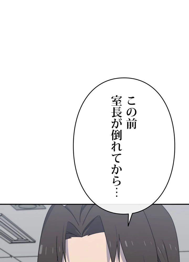 ページ 7 — 第22話