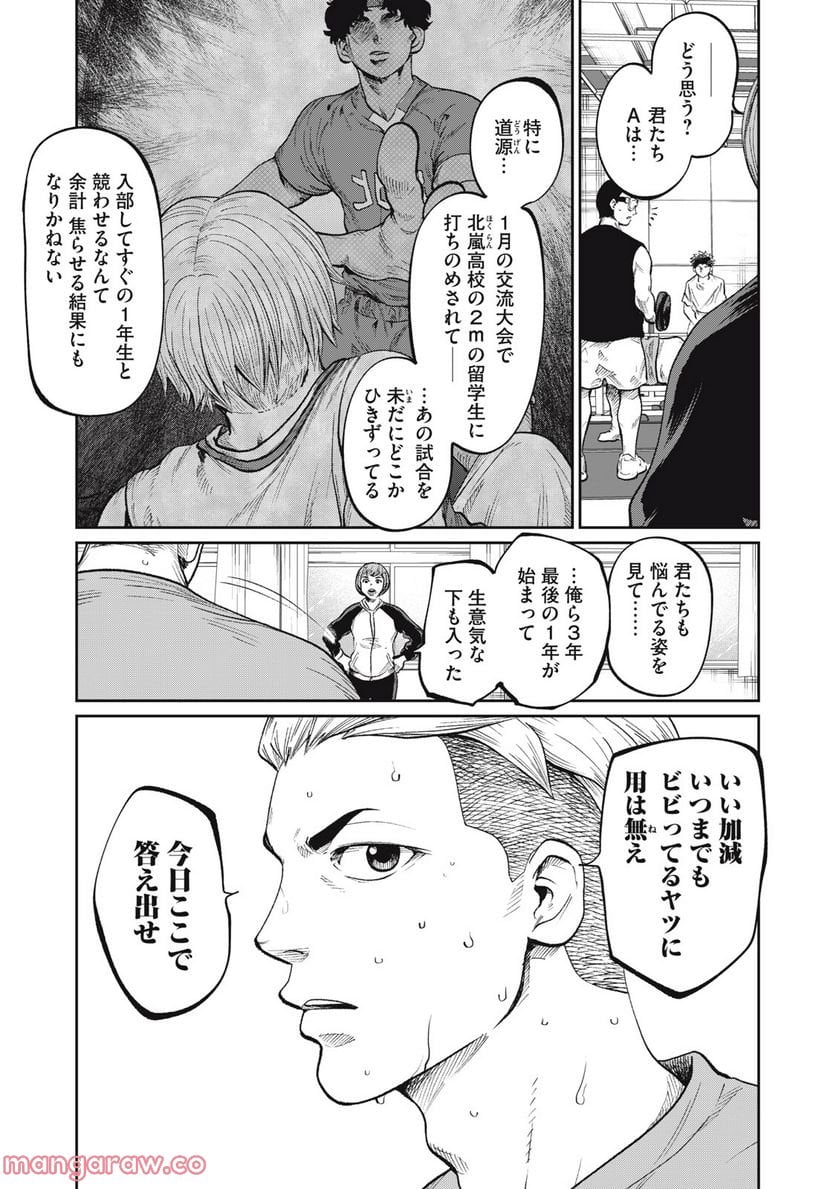 ページ 4 — 第6話