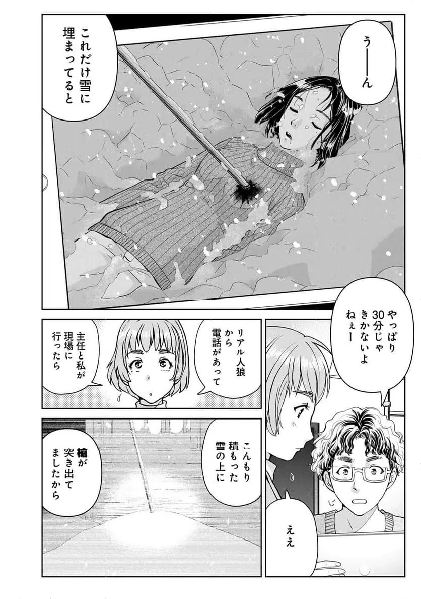 ページ 16 — 第107話
