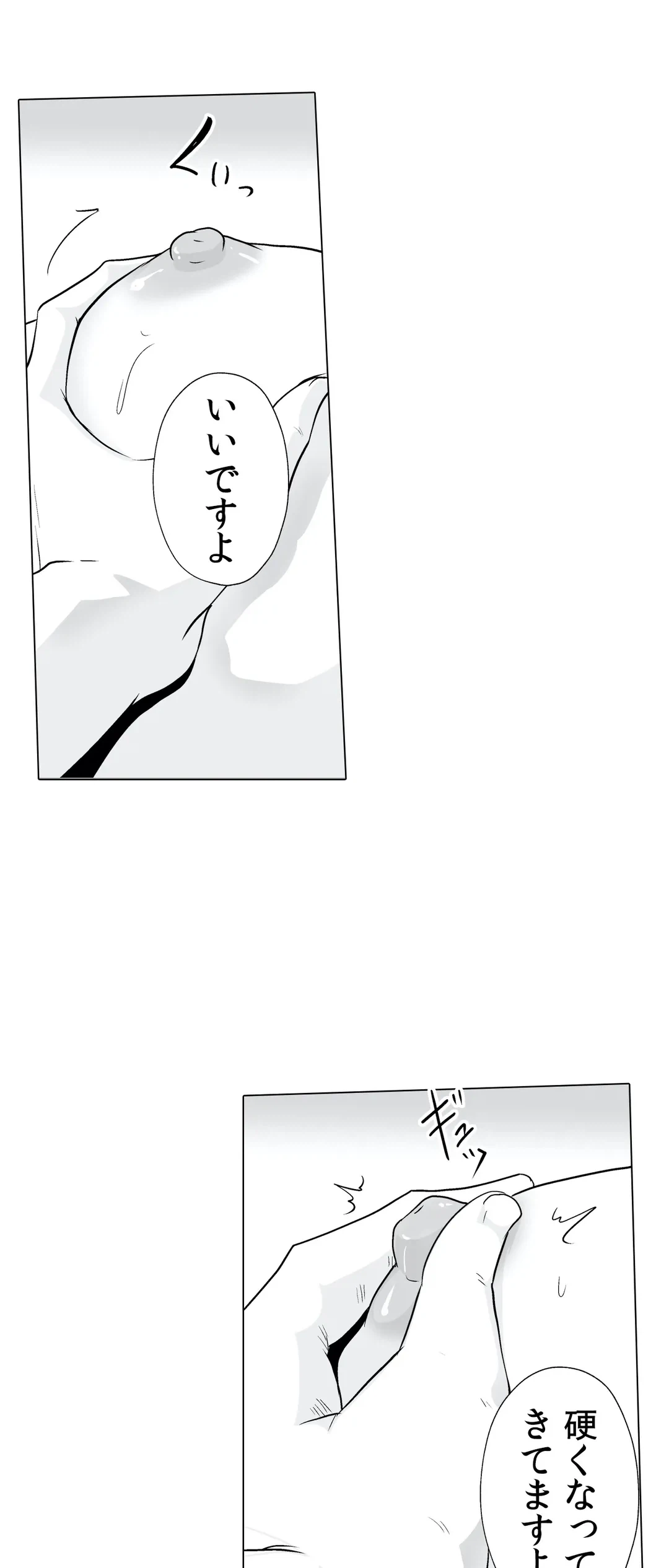 ページ 5 — 第9話