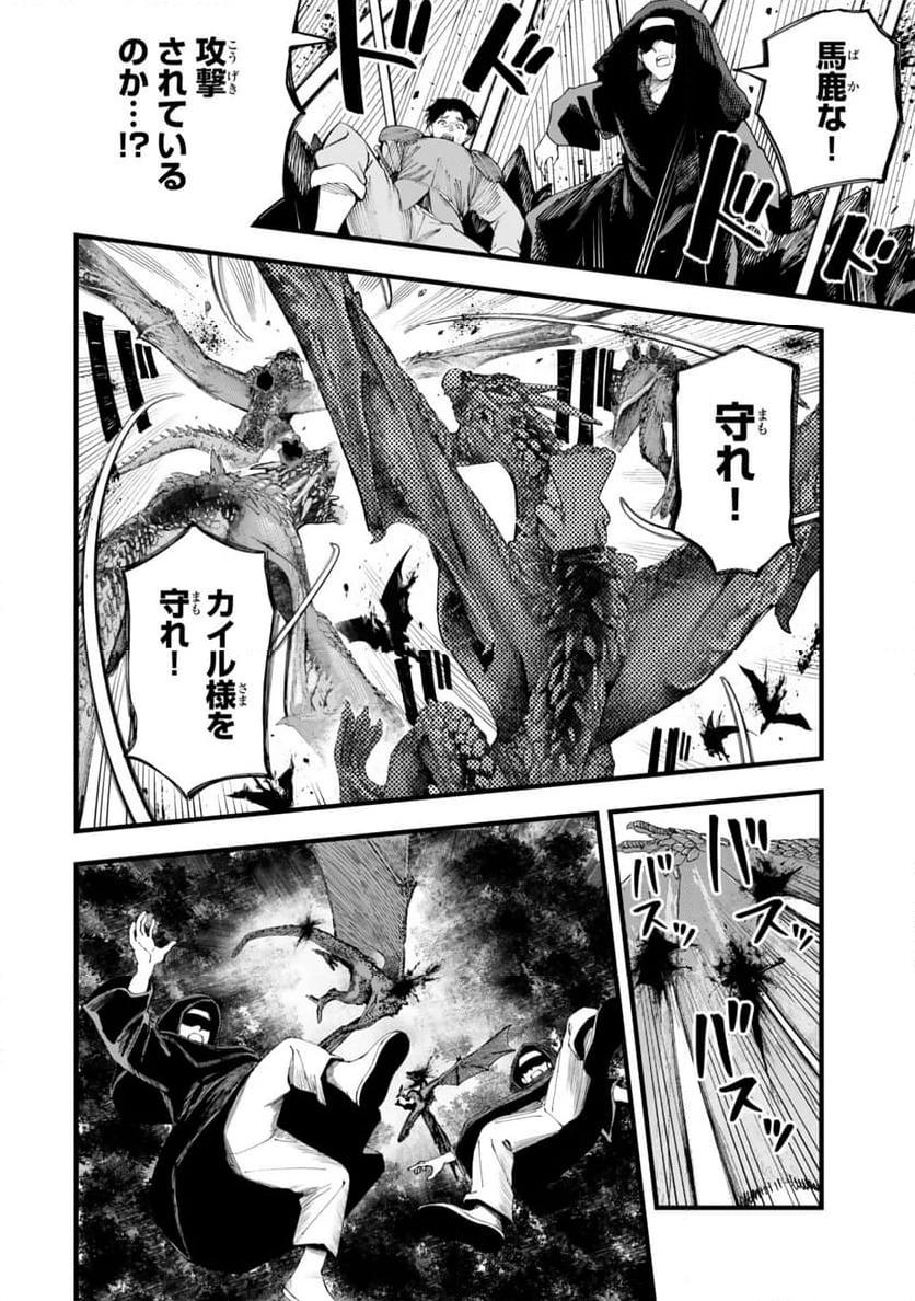 ページ 12 — 第15.1話
