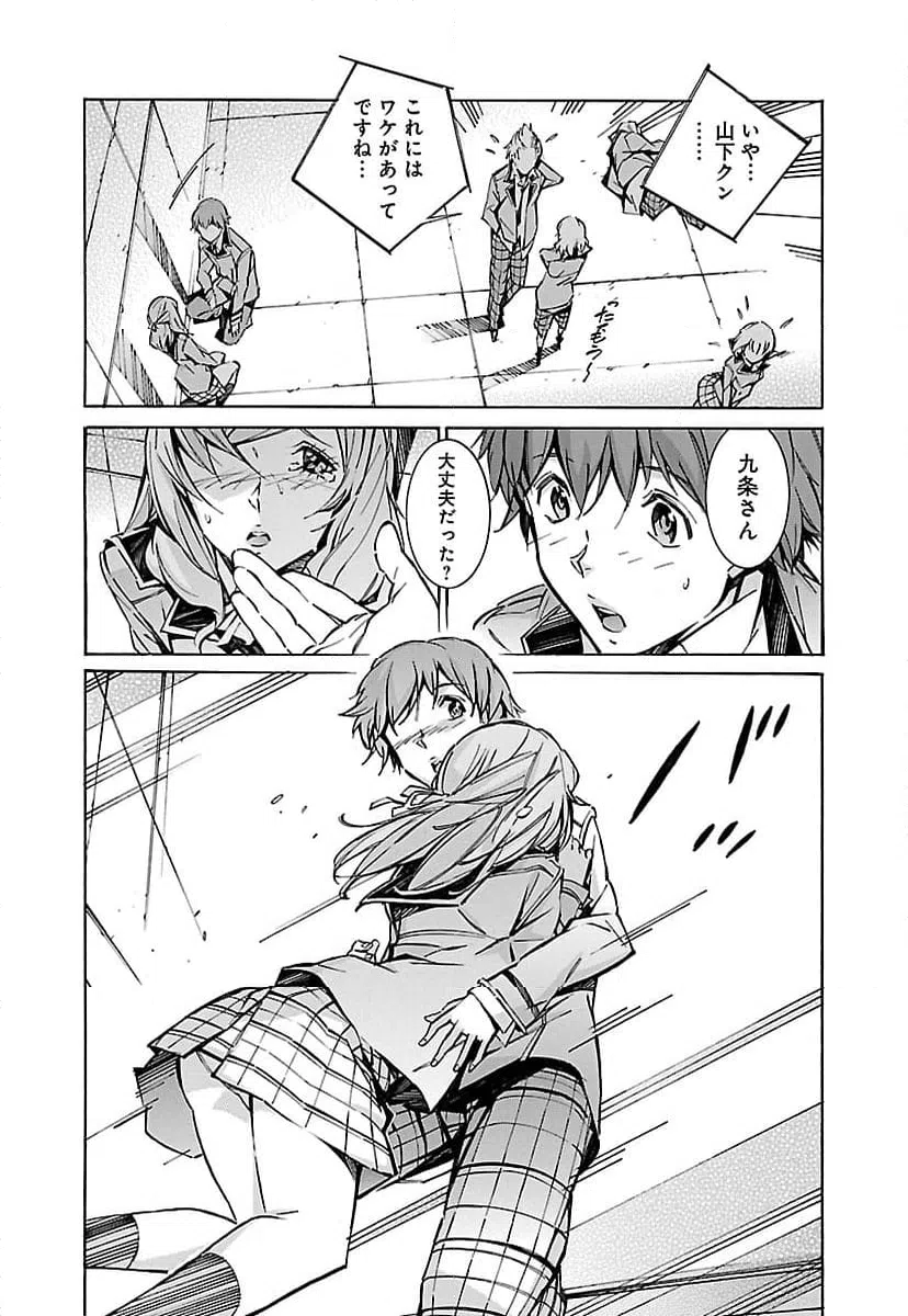 ページ 23 — 第46話