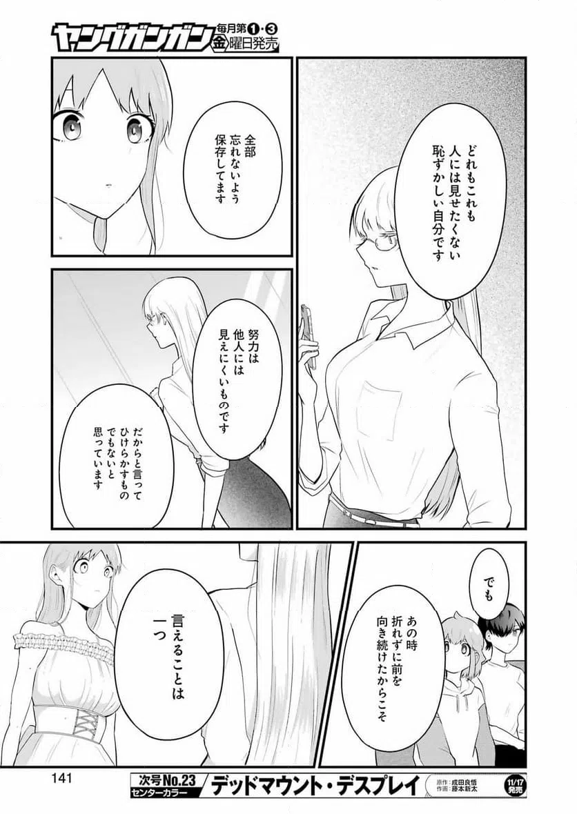 ページ 13 — 第34話
