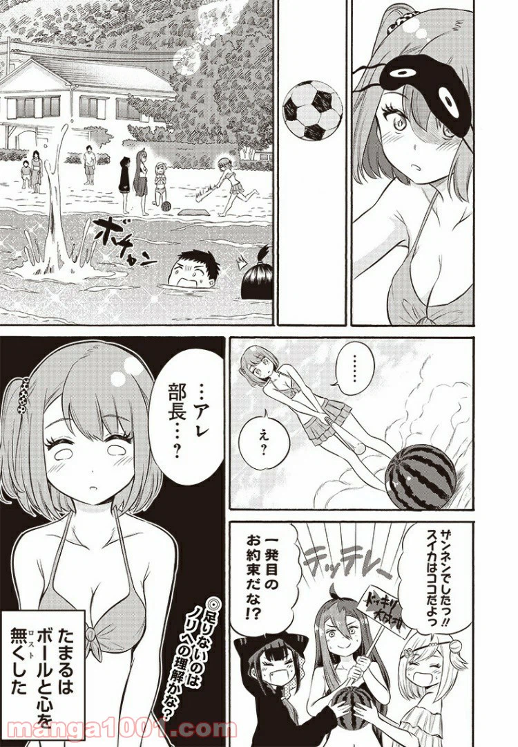 ページ 12 — 第10話