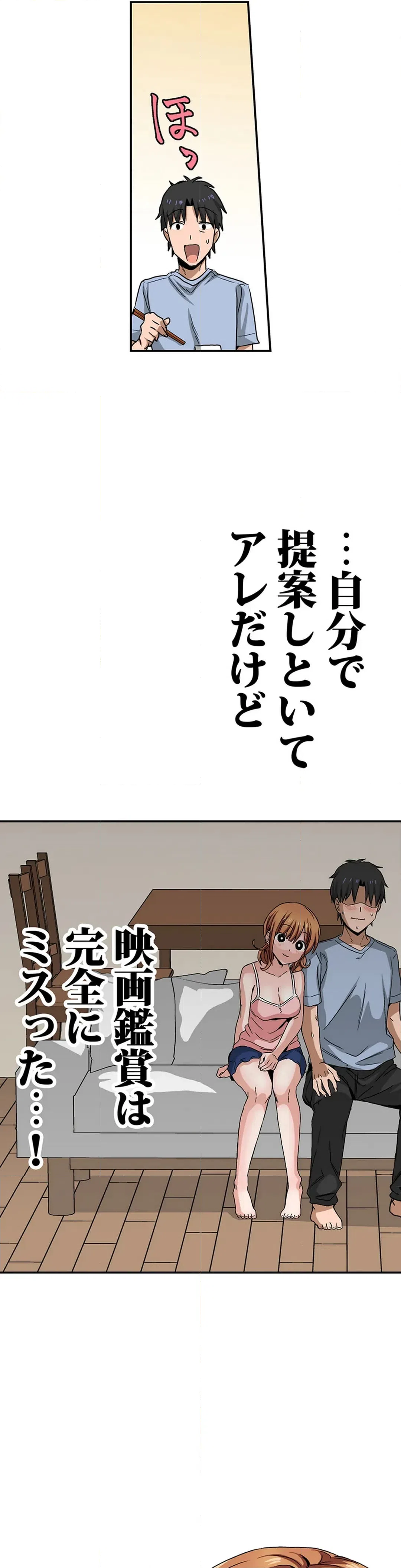 ページ 8 — 第11話
