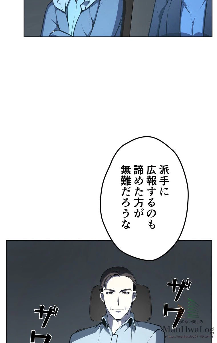 ページ 7 — 第22話