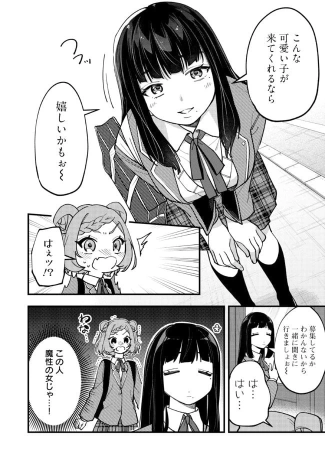 ページ 4 — 第12話