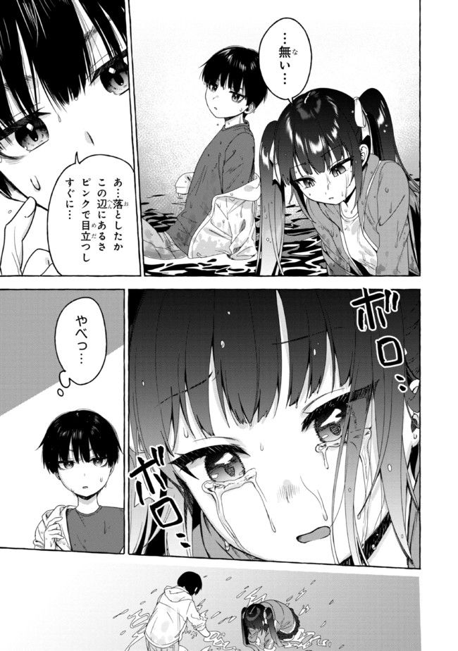 ページ 13 — 第17話