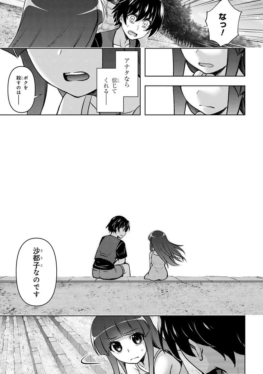 ページ 25 — 第15.2話