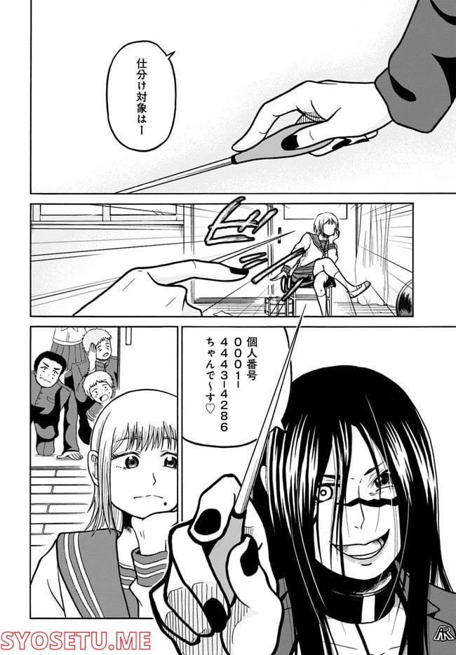 ページ 4 — 第2話