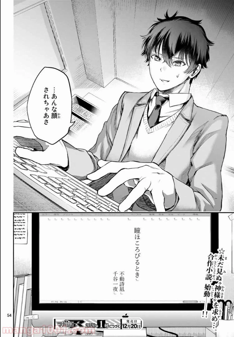 ページ 26 — 第2.2話