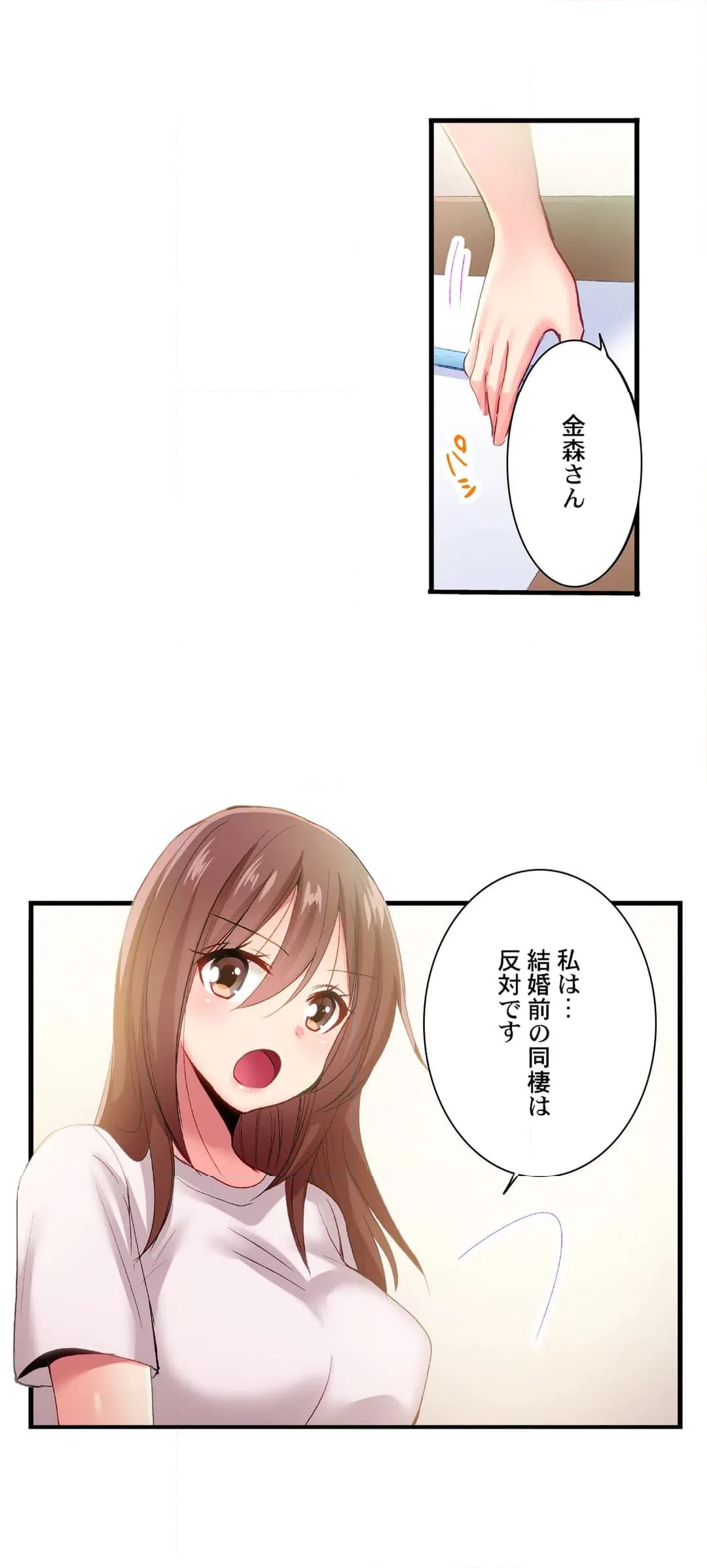 ページ 17 — 第103話
