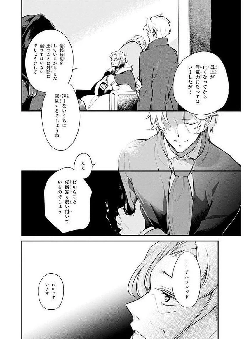 ページ 6 — 第26話