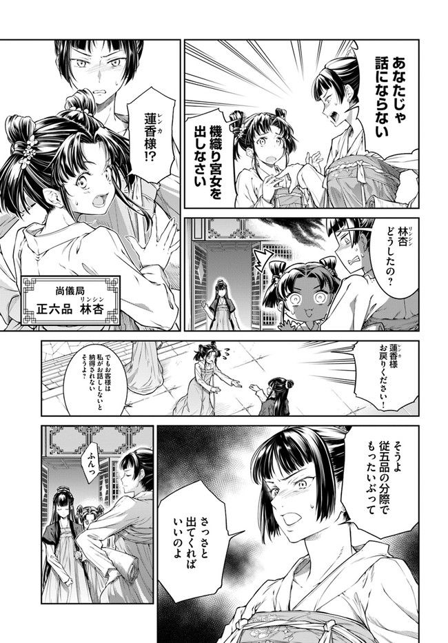 ページ 7 — 第1.1話