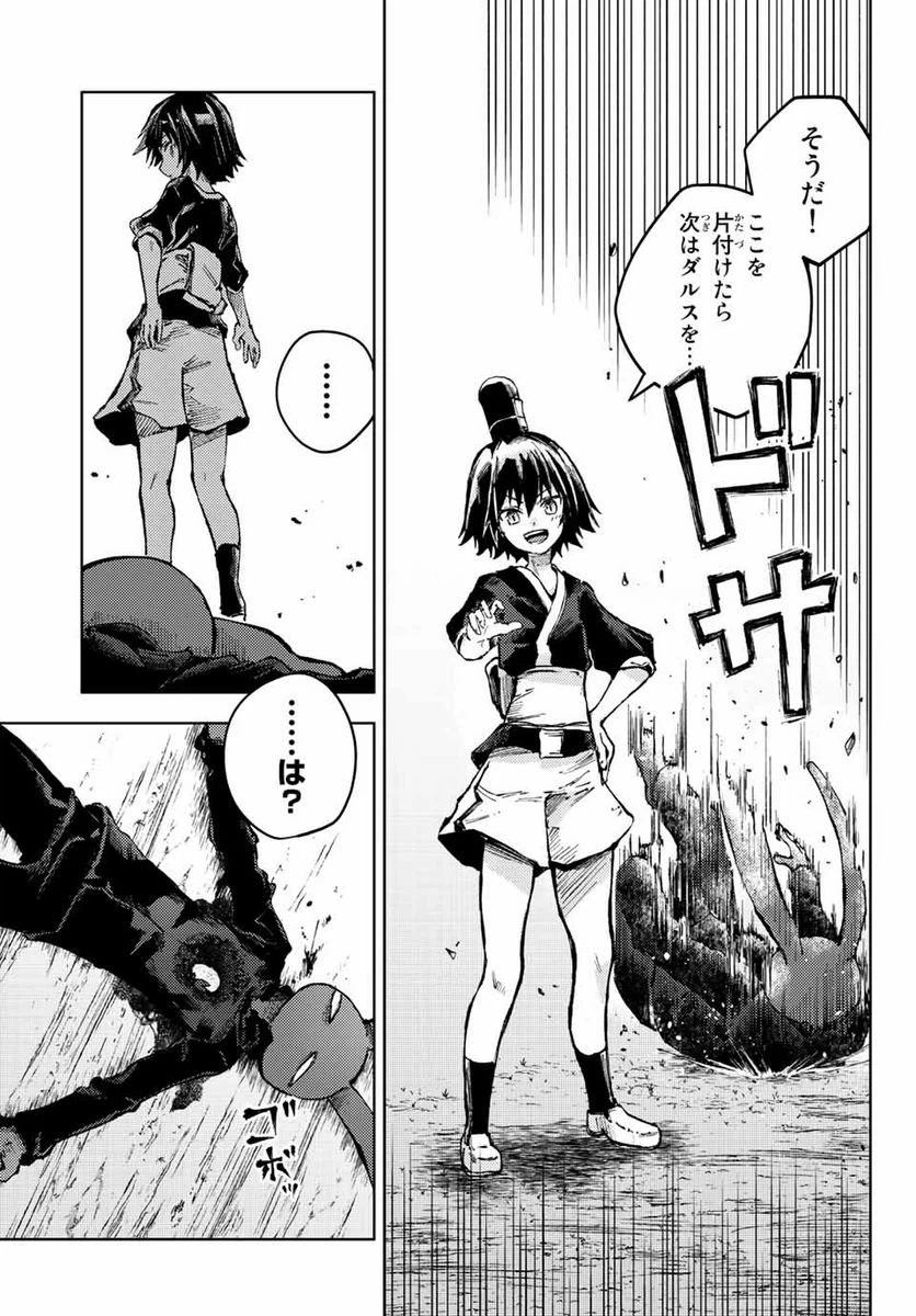 ページ 10 — 第60.2話