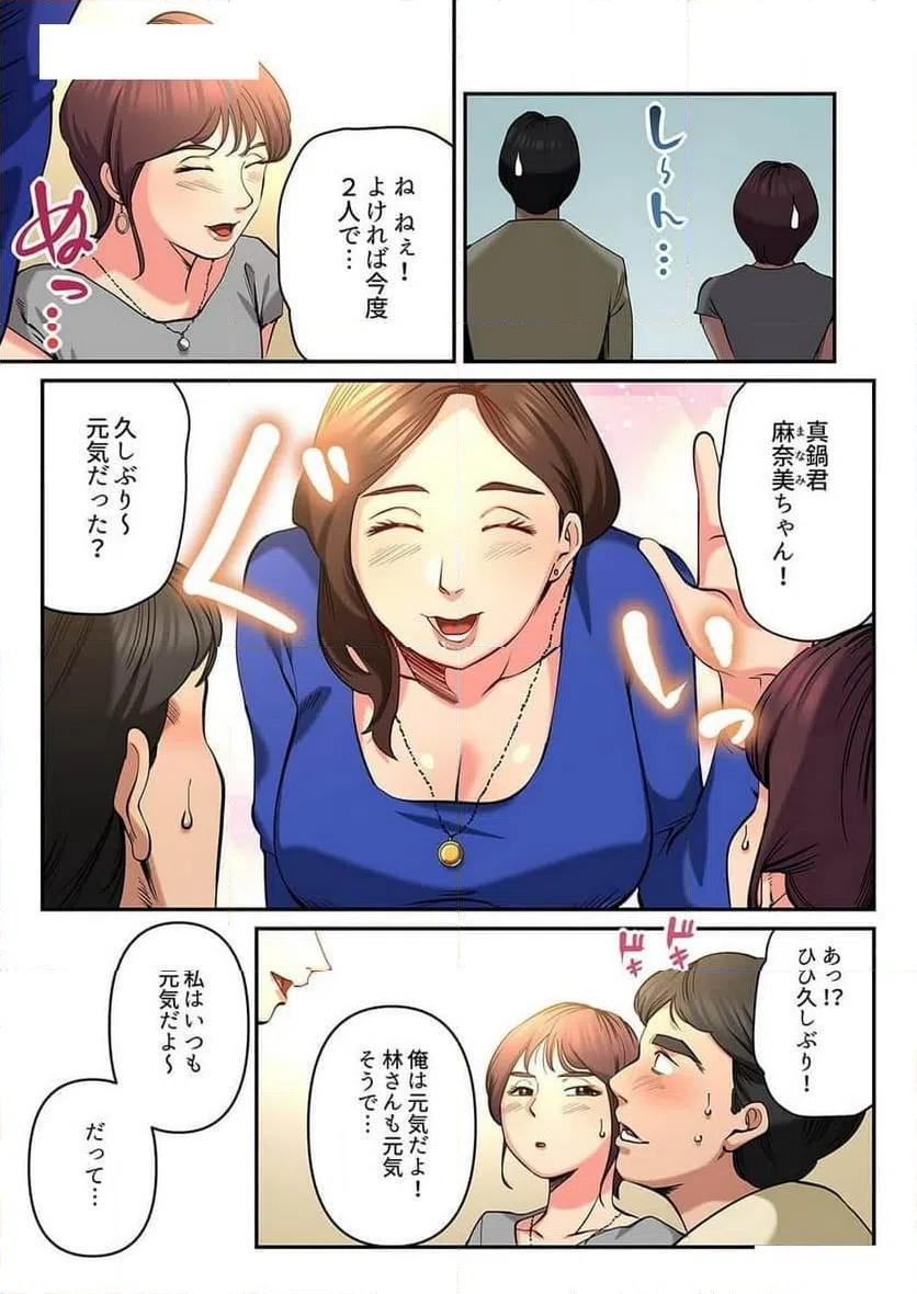 ページ 13 — 第5話