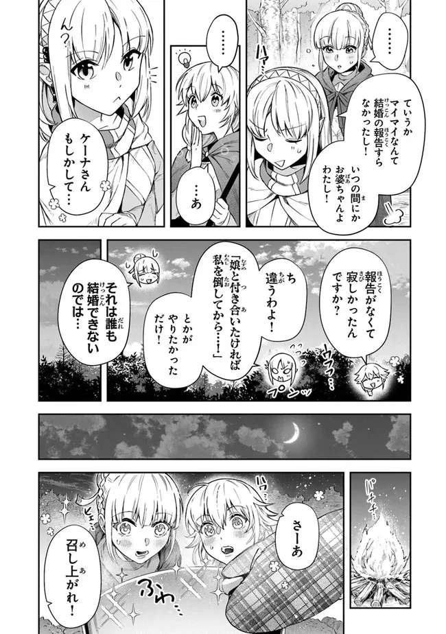 ページ 10 — 第20話