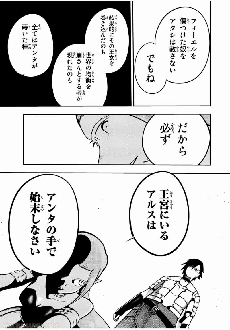 ページ 13 — 第77話