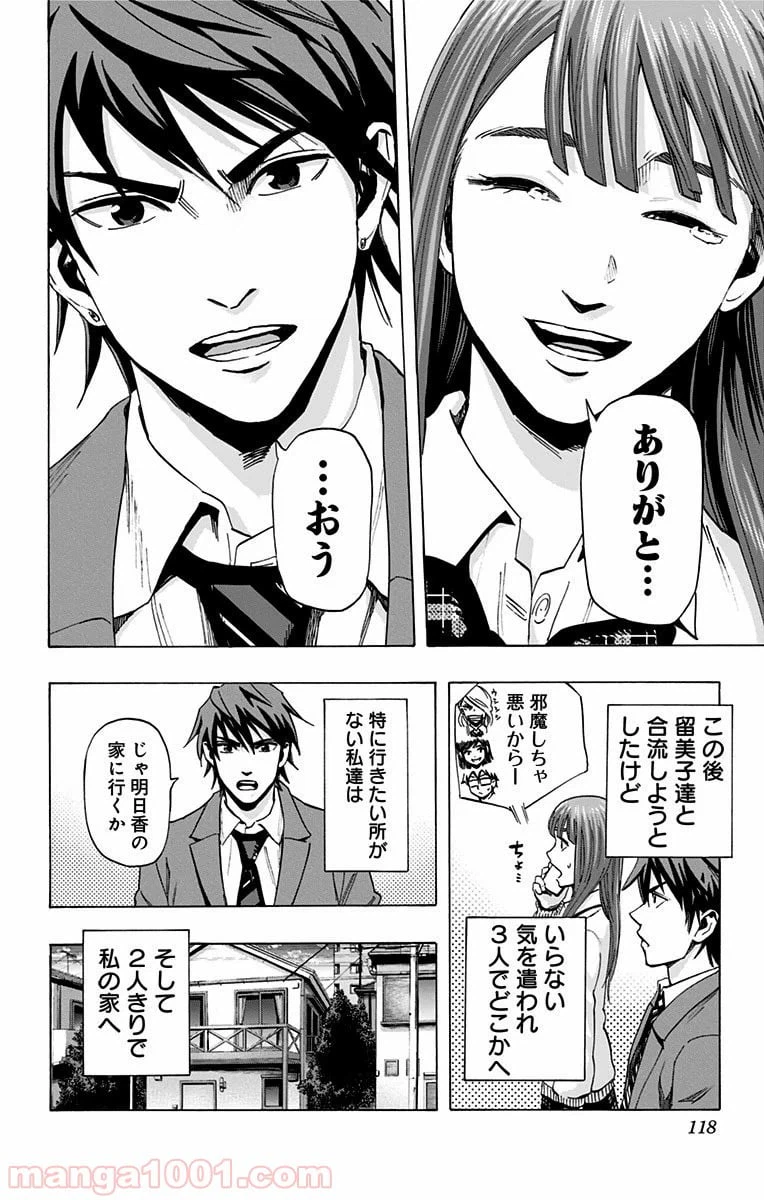 ページ 10 — 第50話