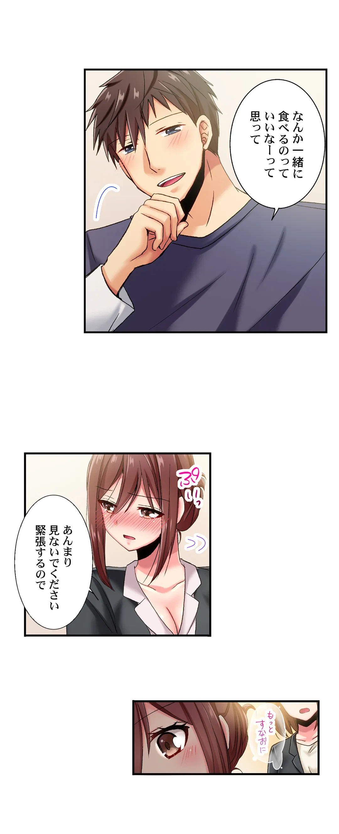 ページ 16 — 第62話