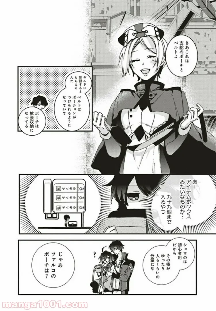 ページ 5 — 第4.2話