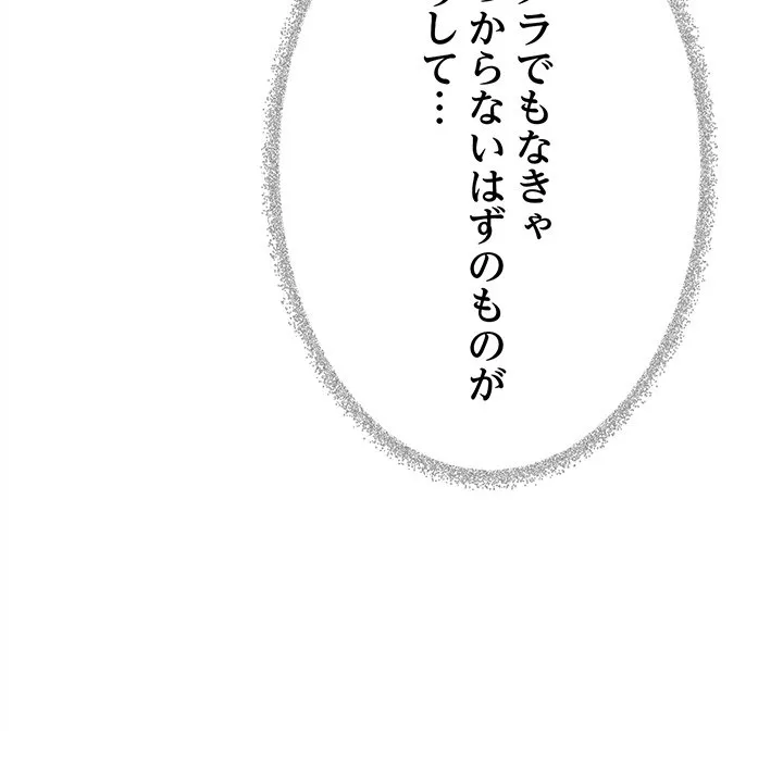 ページ 25 — 第49話