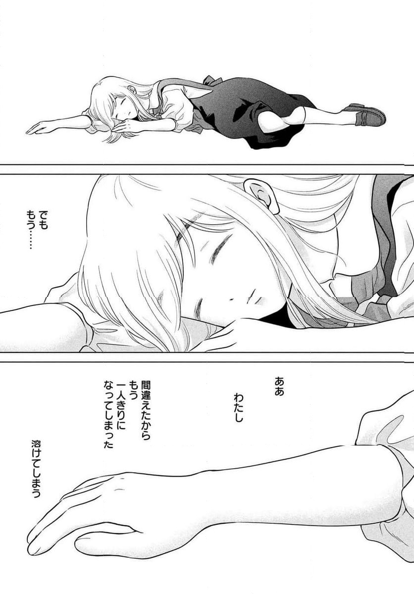 ページ 32 — 第70話