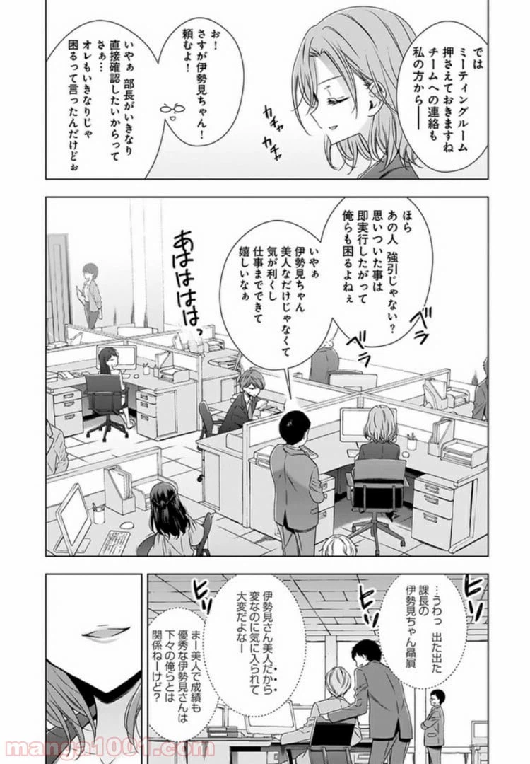ページ 4 — 第1話