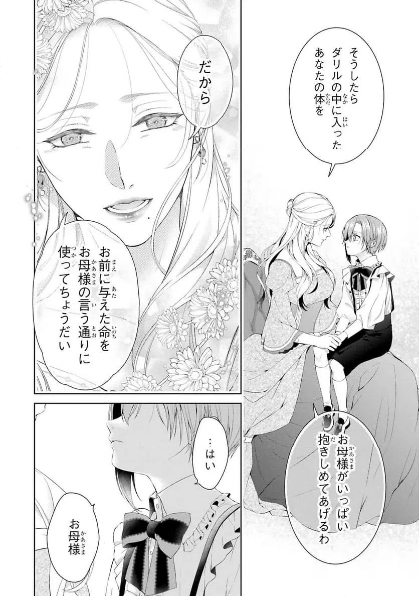ページ 26 — 第17話