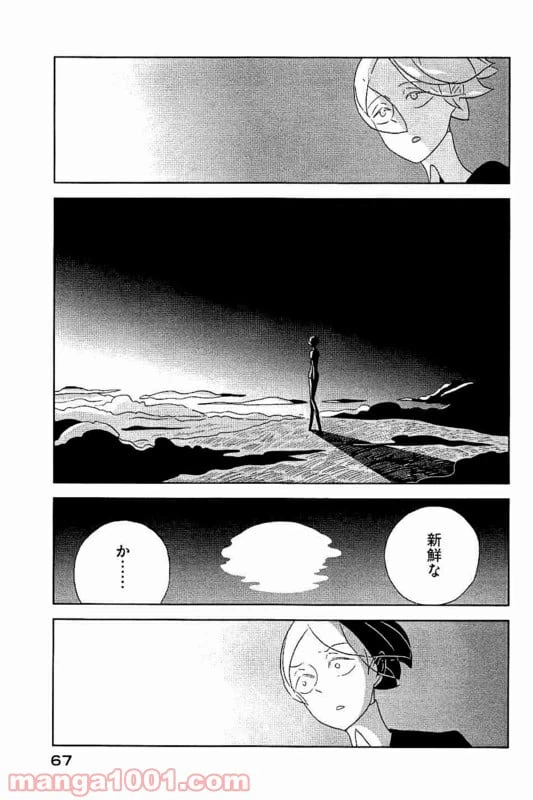ページ 13 — 第31話