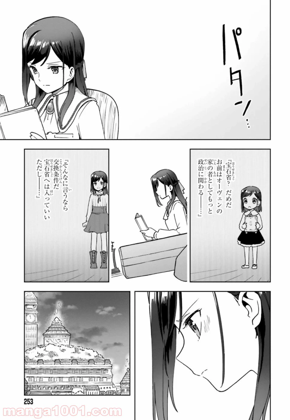 ページ 11 — 第5話