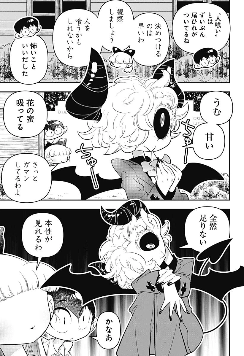 ページ 9 — 第22話
