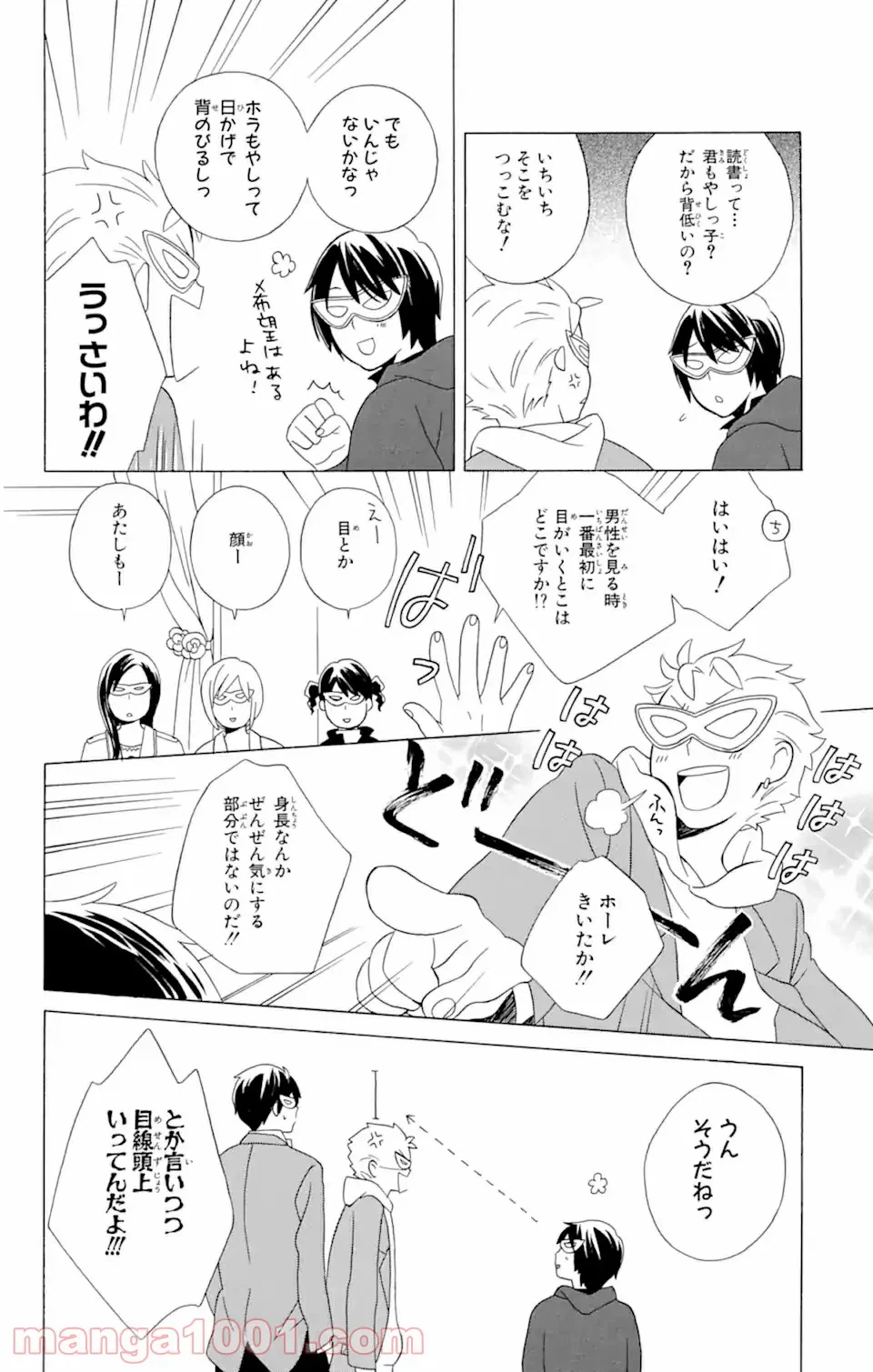 ページ 9 — 第11.2話