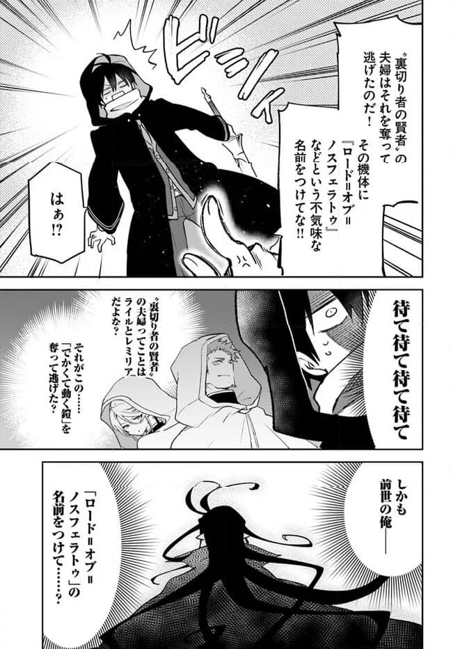ページ 17 — 第35話