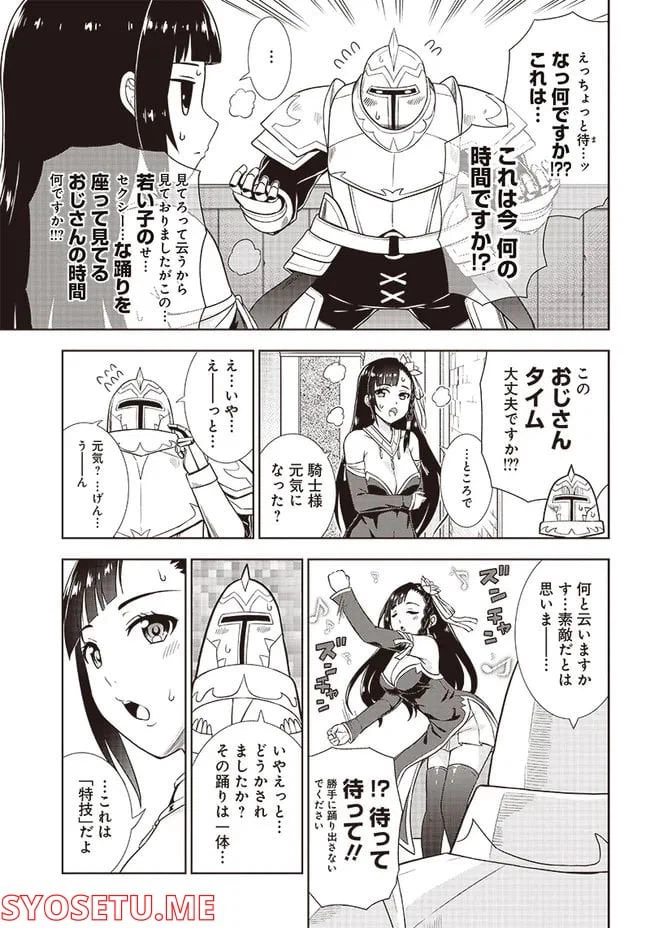 ページ 13 — 第7話
