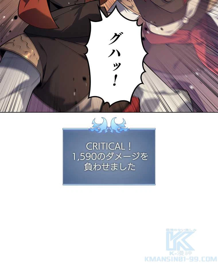 ページ 29 — 第117話